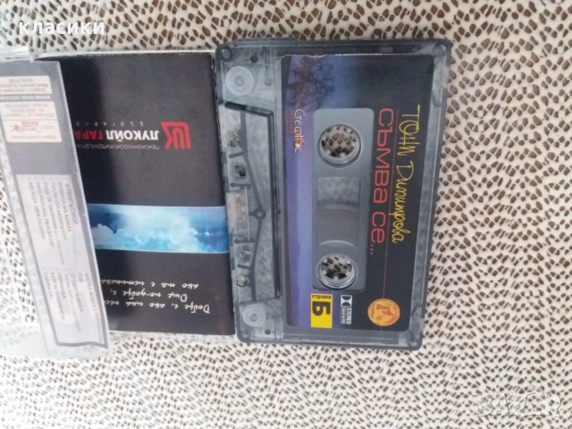 Тони Димитрова , снимка 2 - Аудио касети - 53908988