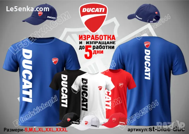 DUCATI тениска и шапка st-blue-duc, снимка 1 - Тениски - 46937204