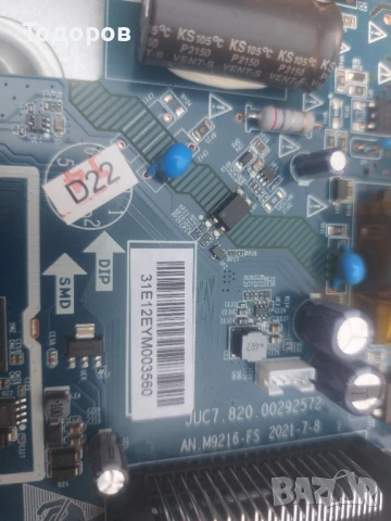 OK. ODL32950FC-TAB със счупен екран JUC7.820.00292572, снимка 6 - Телевизори - 50948996