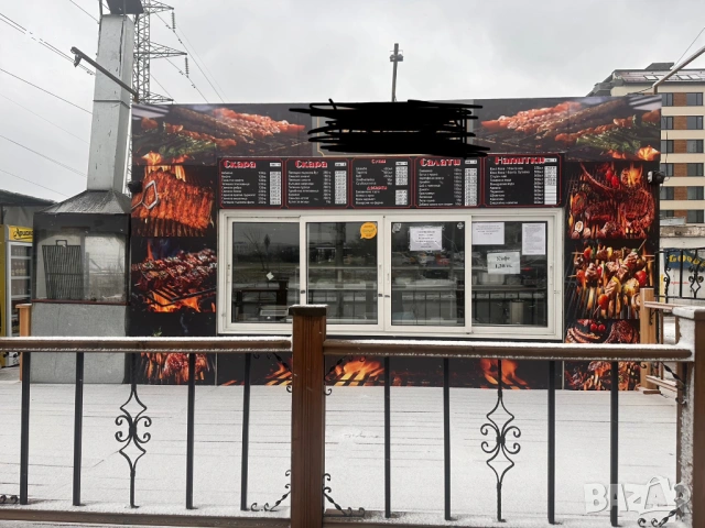 Продавам напълно оборудван павилион за скара