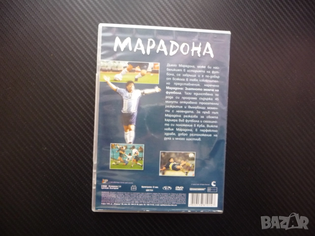 Марадона DVD филм Златното момче на футбола Аржентина Наполи световен шампион голове Барселона топка, снимка 3 - DVD филми - 52284421