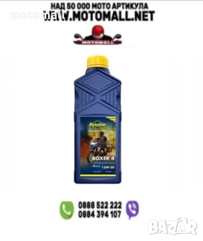 Синтетично мото масло PUTOLINE BOXER 4 15W-50