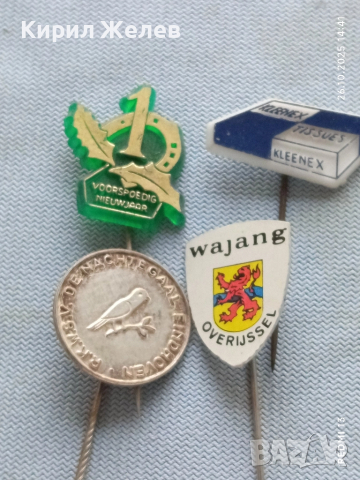 Лот рекламни значки 20 броя стари редки за КОЛЕКЦИЯ ДЕКОРАЦИЯ 50348, снимка 4 - Колекции - 52185921