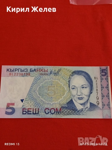 Банкнота КИРГИЗСТАН много красива перфектно състояние непрегъвана за КОЛЕКЦИЯ ДЕКОРАЦИЯ 53906, снимка 3 - Нумизматика и бонистика - 53744399