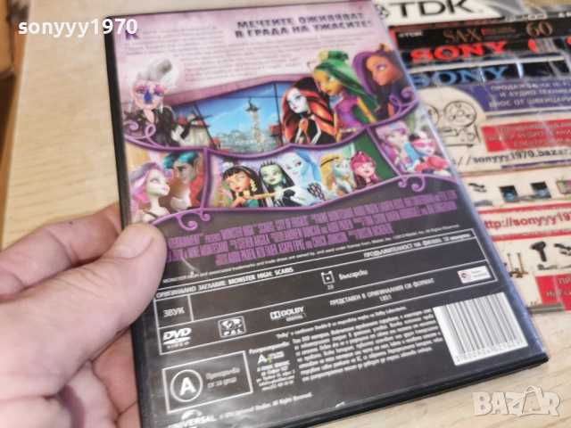 MONSTER HIGH DVD 1703261134LCHERY1, снимка 5 - DVD филми - 53870693