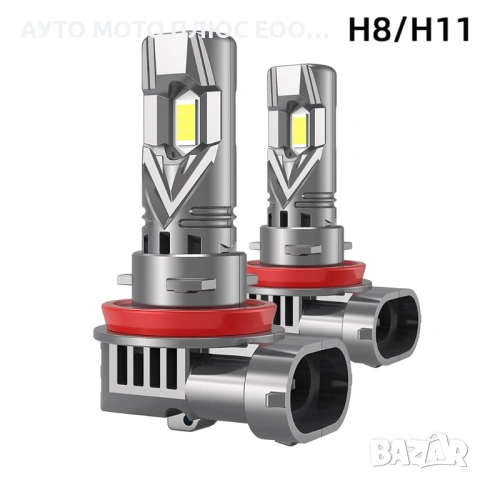 Комплект LED Диодни крушки H11/Н8 - 12/24V + 300% Светлина., снимка 7 - Аксесоари и консумативи - 53488334