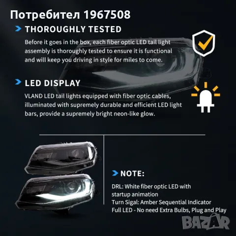 Комплект LED фарове с динамични мигачи за Chevrolet Camaro 2016 - 2018, снимка 9 - Части - 47995153