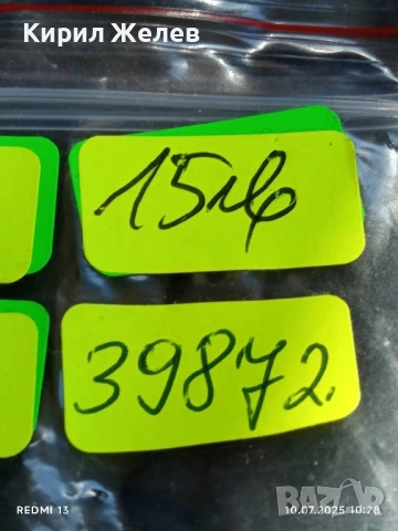 Рядка значка СССР За комунистически труд с емайл За КОЛЕКЦИЯ ДЕКОРАЦИЯ 39872, снимка 5 - Колекции - 50970840