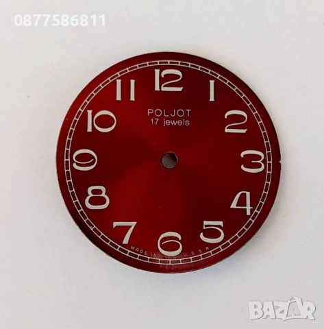 ОРИГИНАЛЕН ЦИФЕРБЛАТ ЗА ЧАСОВНИК POLJOT ПОЛЕТ.ЧАСТИ ЗА ЧАСОВНИЦИ БАЛАНС ОС АНКЕР РЕМОНТОАР БАРАБАН