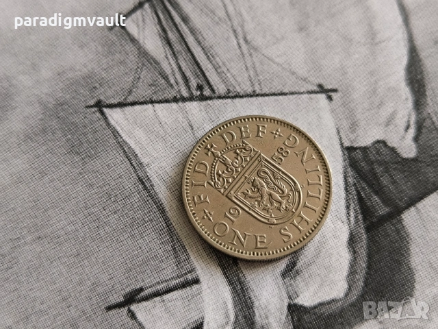 Монета - Великобритания - 1 шилинг | 1958г.