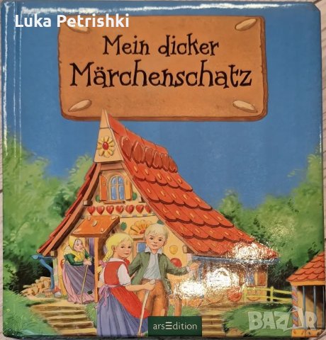 Детски книжки на немски език , снимка 3 - Детски книжки - 48496663