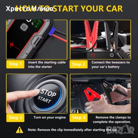 Преносим стартер за автомобил за акумулатор usb зарядно, снимка 5 - Аксесоари и консумативи - 53347716