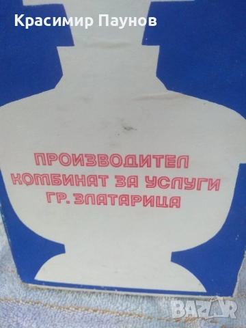 Спиртна лампа ОТК 85 г. Работеща ., снимка 5 - Декорация за дома - 52620423