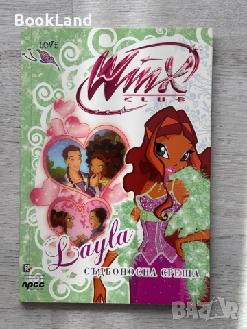 Книги WINX | WINX CLUB LOVE, Ваканцията на феите| Прес | Уинкс , снимка 2 - Детски книжки - 54179594