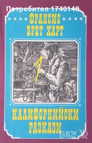 ☆ КНИГИ ПРИКЛЮЧЕНСКИ (1):, снимка 11 - Художествена литература - 46022001