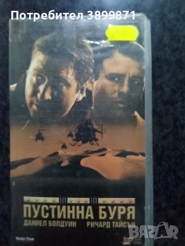 Продавам видеокасети цена 10 лева 