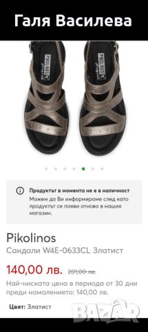 PIKOLINOS сандали, снимка 5 - Сандали - 46503227