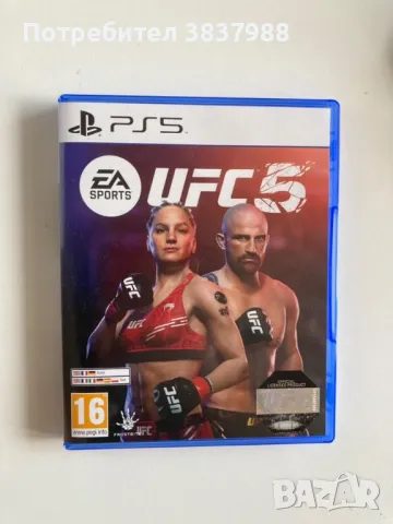 Playstation 5 slim + игра ufc 5, снимка 3 - PlayStation конзоли - 47018910