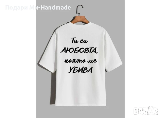 Тениска с надпис 