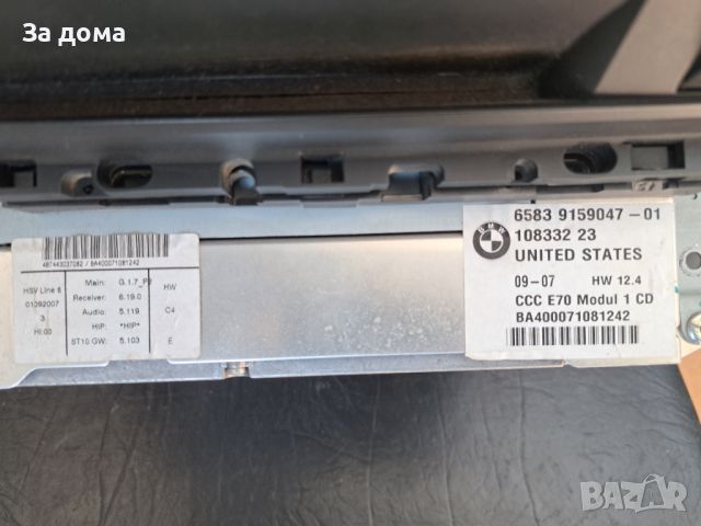 Навигация BMW X5 E70, снимка 3 - Радиокасетофони, транзистори - 46265187