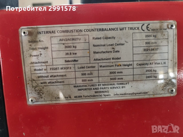 Мотокар, Дизел, MAXIMAL 25, снимка 7 - Индустриална техника - 53617273