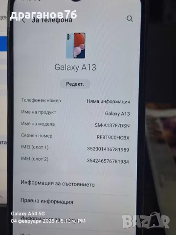 4/64 гб Galaxy A13, снимка 5 - Samsung - 48966038