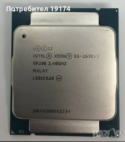 Intel Xeon E5-2630 v3 е сървърен/работен процесор