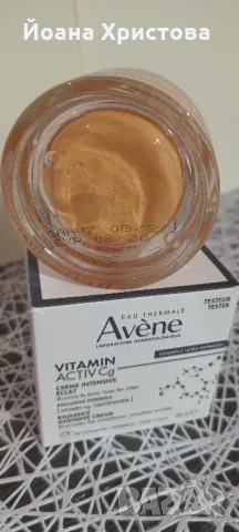 Avene vitamin C cream, 50 ml., снимка 2 - Козметика за лице - 46905381