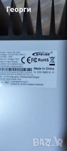 Соларен MPPT Контролер EPEVER Tracer AN 100A MPPT, снимка 10 - Друга електроника - 53051479