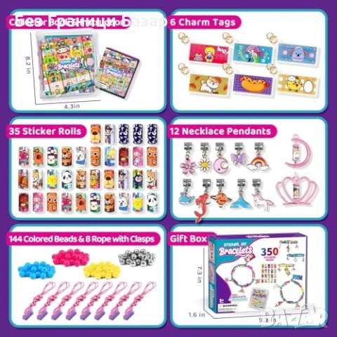 Нов детски DIY комплект гривни и колиета със стикери 350 броя + 12 висулки, снимка 7 - Други - 53524975