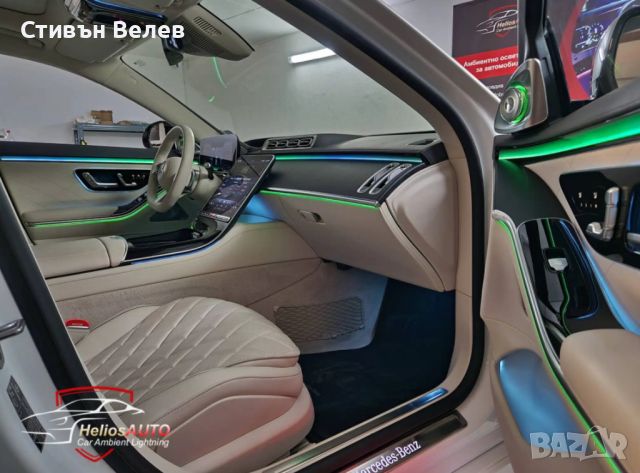 Амбиентно осветление за Mercedes S-class W223 от HeliosAUTO, снимка 1