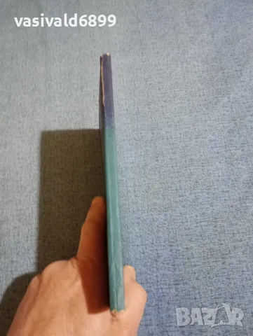 Мито Исусов - Последната година на Трайчо Костов , снимка 2 - Българска литература - 50028465