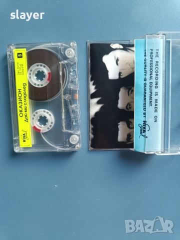 Оригинална касета Оказион, снимка 2 - Аудио касети - 52680365