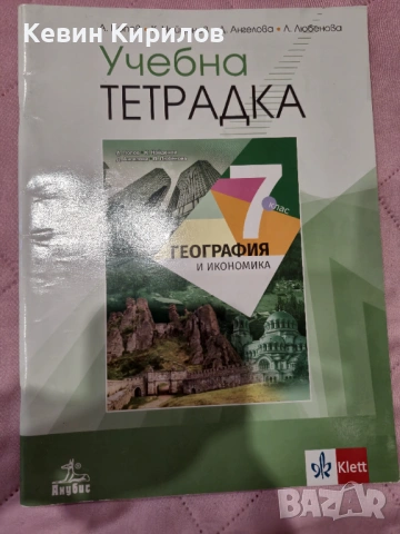 Продавам учебници , в много добро състояние са ! , снимка 6 - Учебници, учебни тетрадки - 54150814