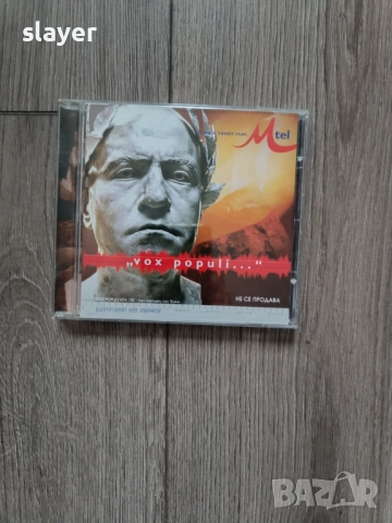 Оригинален диск Слави Трифонов