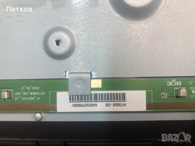 75QNED86A3A  EAX70302603 EBT30114604  LGP75S-25UL12 EAY65920731 HC750EQK-ABED1-A121, снимка 6 - Части и Платки - 53311924