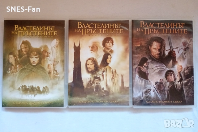 Властелинът на Пръстените трилогия