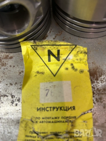 Комплект бутала за Лада и Жигули, снимка 4 - Части - 53023061