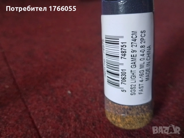 Savage Gear SG2 Shore Game Спининг въдица 274 см 4-16 гр, снимка 6 - Въдици - 53071694