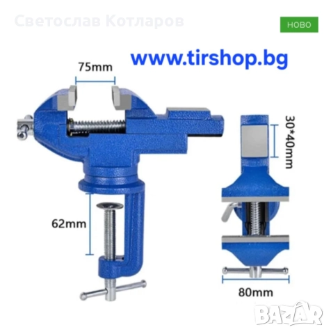 Менгеме  80мм, снимка 2 - Аксесоари и консумативи - 51614397