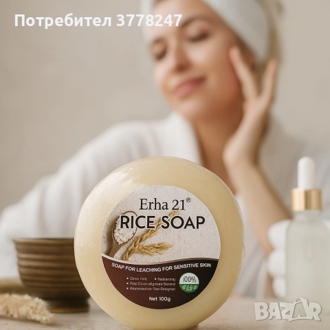 Оризов сапун за изсветляване на кожата - 100% органичен, снимка 4 - Други - 52971467