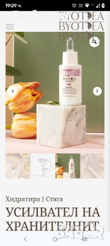 BYOTHEA ЖИВОТЕН БУСТЕР 30МЛ , снимка 2 - Козметика за лице - 53526240