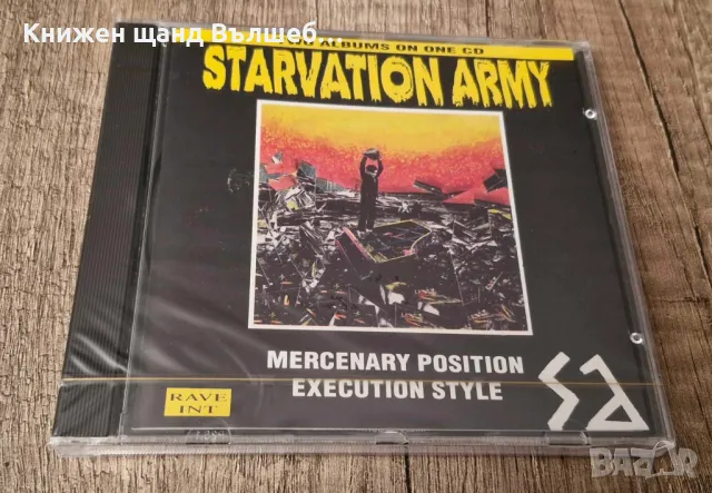 Компакт Дискове - Рок-Метъл: Starvation Army – Mercenary Position. Execution Style, снимка 1 - CD дискове - 48900014