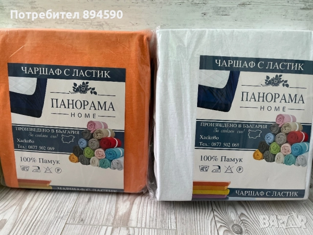 Чаршафи с ластик , снимка 2 - Спално бельо - 51709504