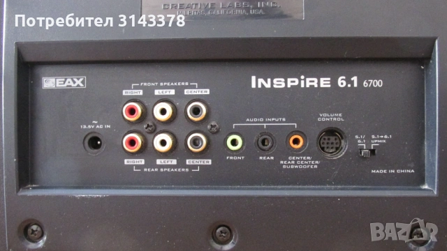 82 вата Creative Inspire 6700 колони с вграден усилвател, снимка 2 - Тонколони - 53523201