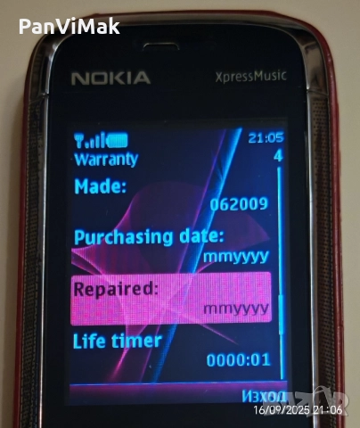 Nokia 5130 Classic Red edition, снимка 10 - Nokia - 28357667