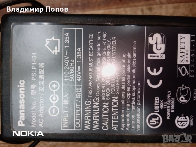 Продавам адаптор за телефонна централа Panasonic, снимка 4 - Кабели и адаптери - 45116127