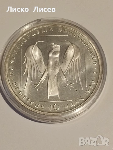 Германия 4 броя 10 марки, снимка 7 - Нумизматика и бонистика - 53333045