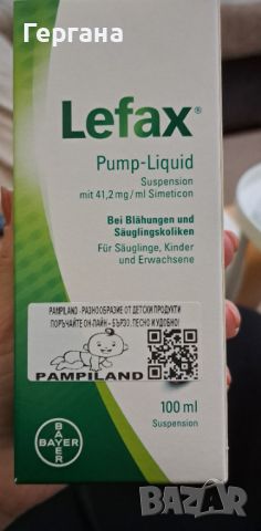 ЛЕФАКС 100мл - LEFAX Pump Liquid - бебешки капки против колики, снимка 1 - Други - 45732409