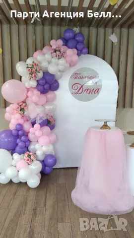 Украса за Рожден ден, за Кръщене , снимка 8 - Други услуги - 47105980